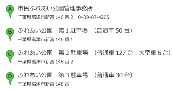 市民ふれあい公園管理事務所