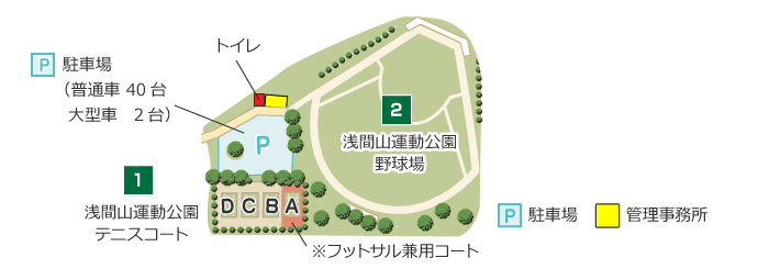 浅間山運動公園詳細地図