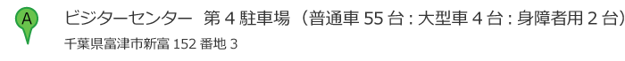 ビジターセンター