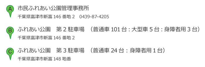 市民ふれあい公園管理事務所